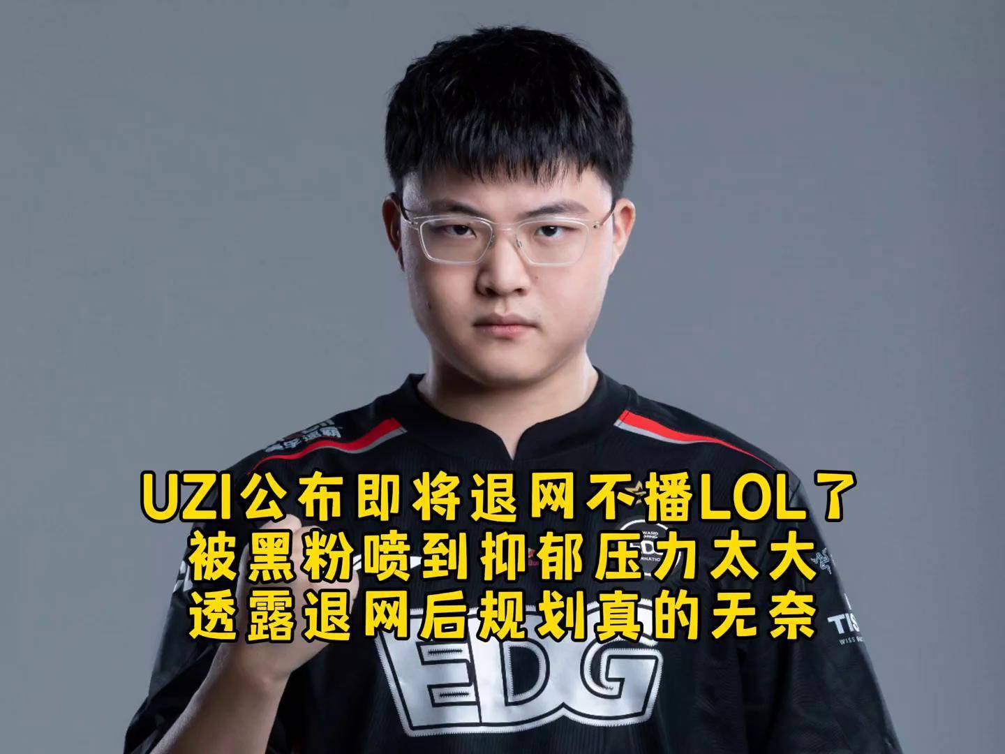 包含Uzi回归赛场，势不可挡首场状态亮眼，巴黎圣日耳曼观众沸腾！的词条